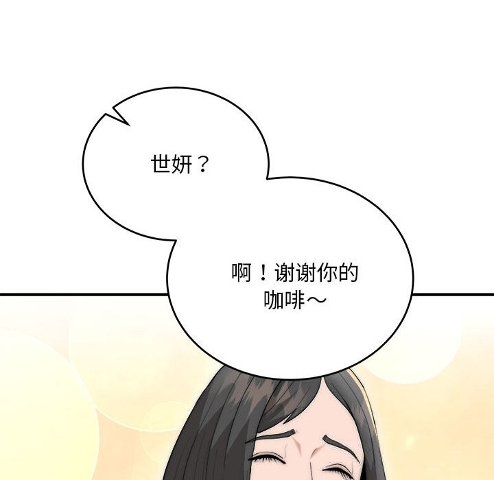 神雕闯都市第8話