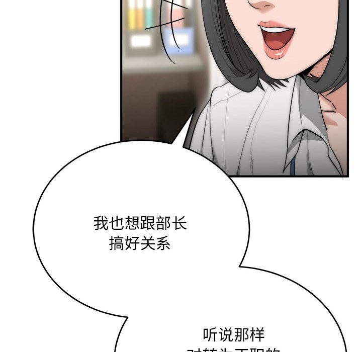 神雕闯都市第8話