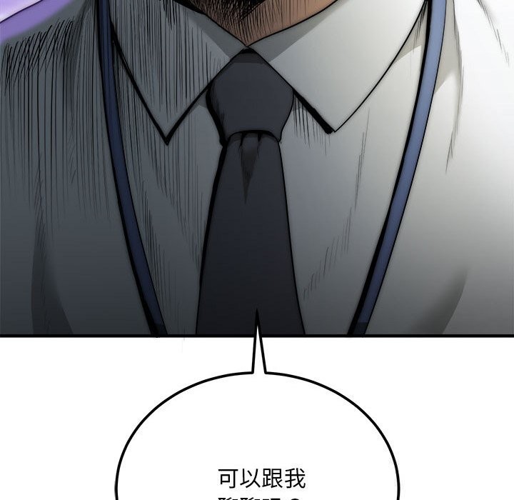 神雕闯都市第8話