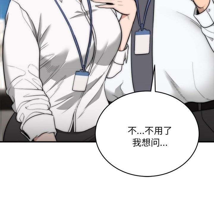 神雕闯都市第8話