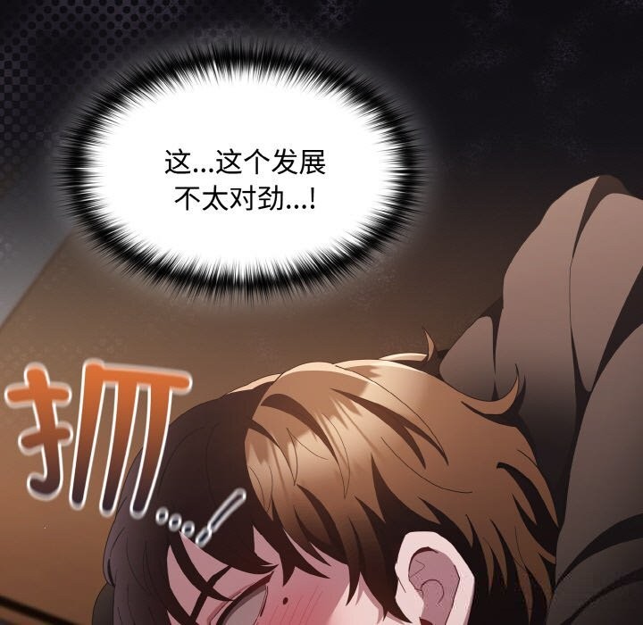 神圣陷阱第12話