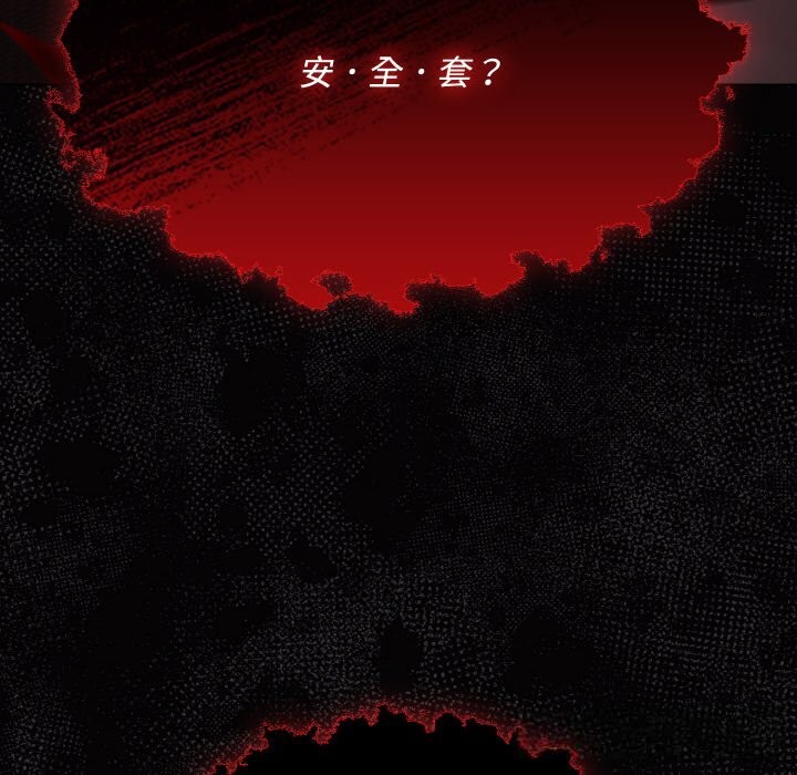 神圣陷阱第12話