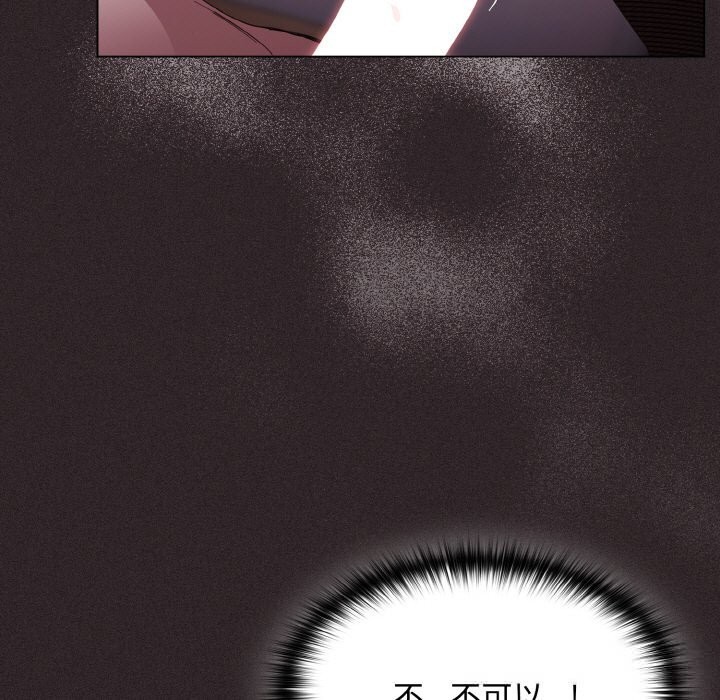 神圣陷阱第12話