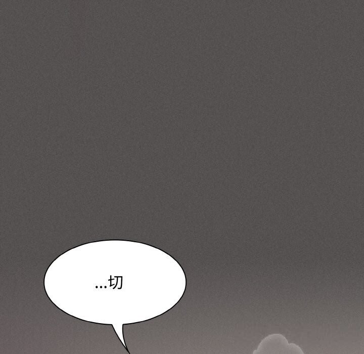 神圣陷阱第12話