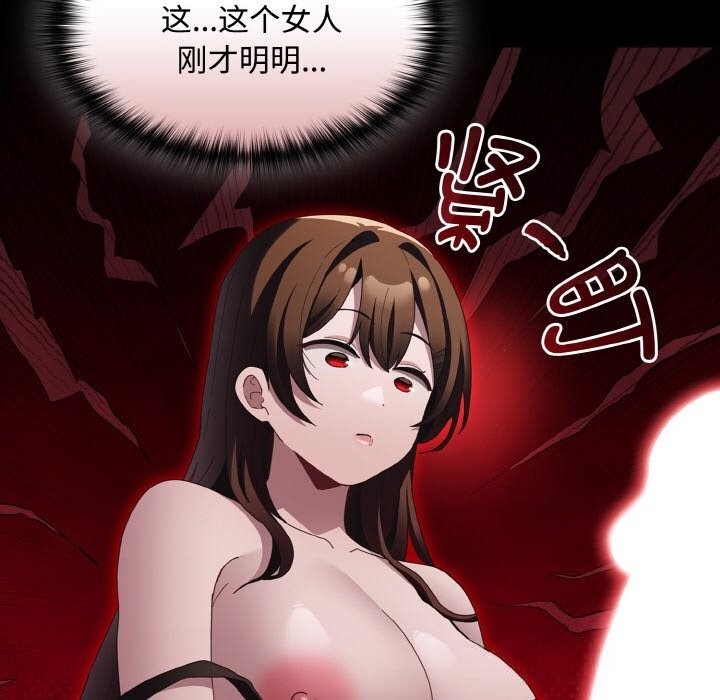 神圣陷阱第12話