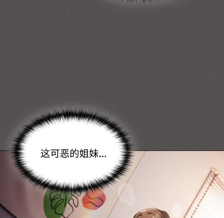 神圣陷阱第12話