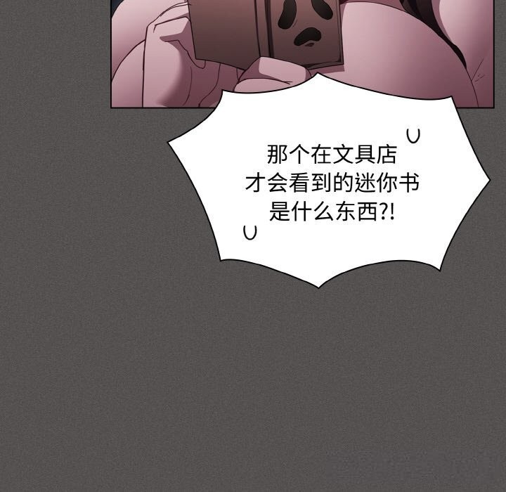 神圣陷阱第12話