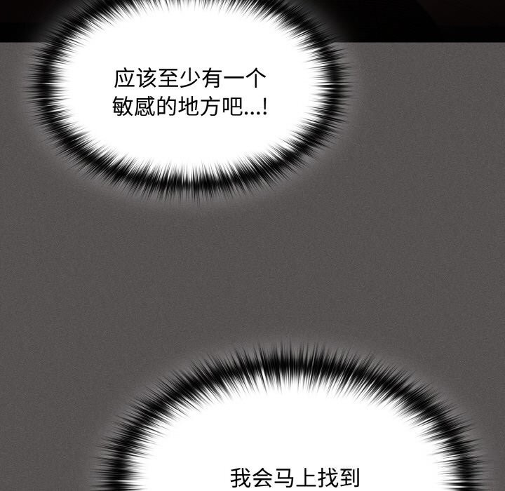 神圣陷阱第12話