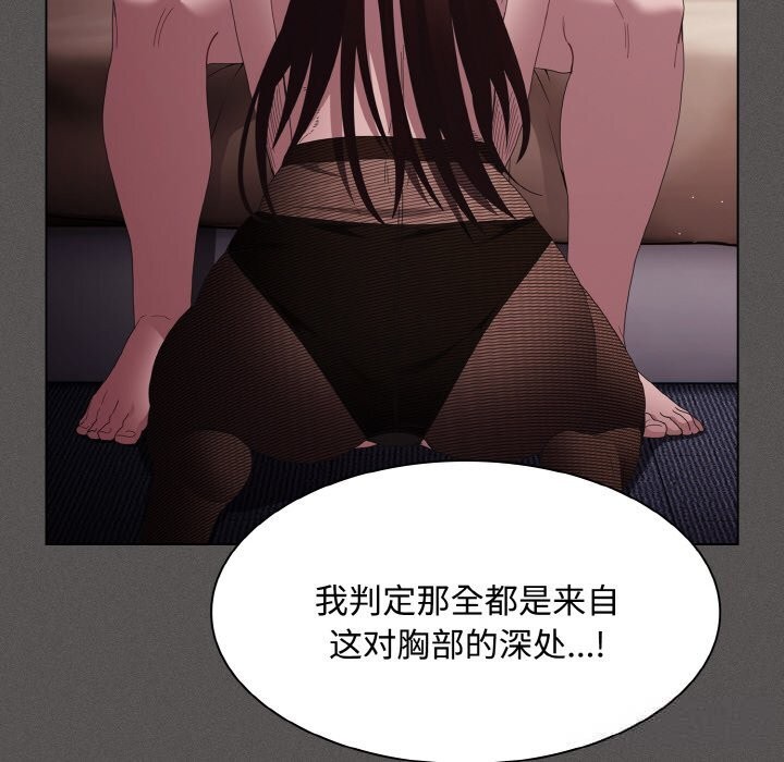 神圣陷阱第12話