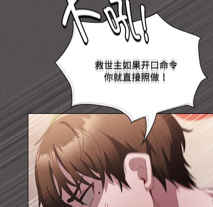 神圣陷阱第12話