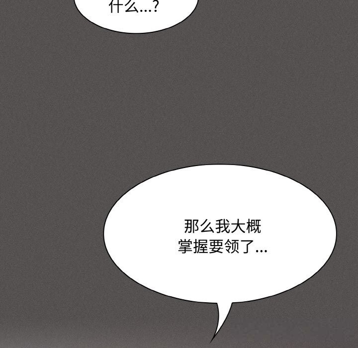 神聖陷阱第12話