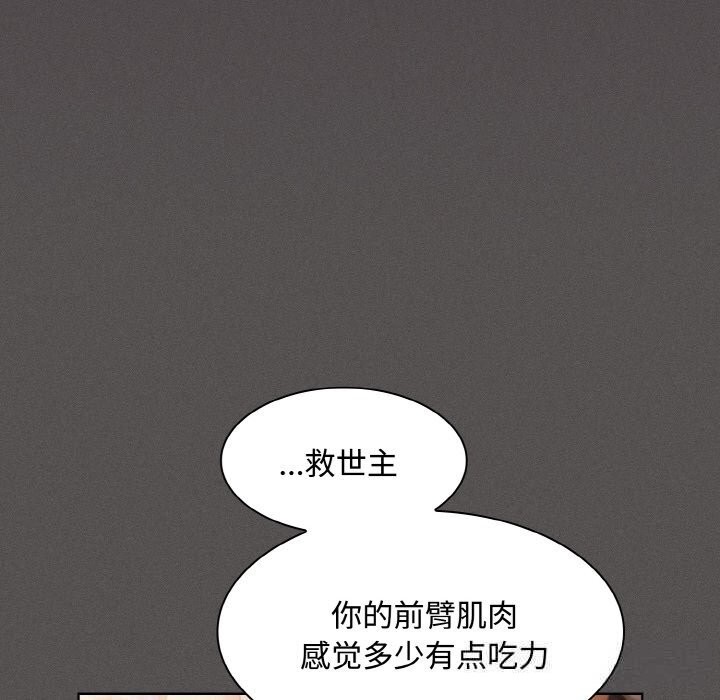 神圣陷阱第12話