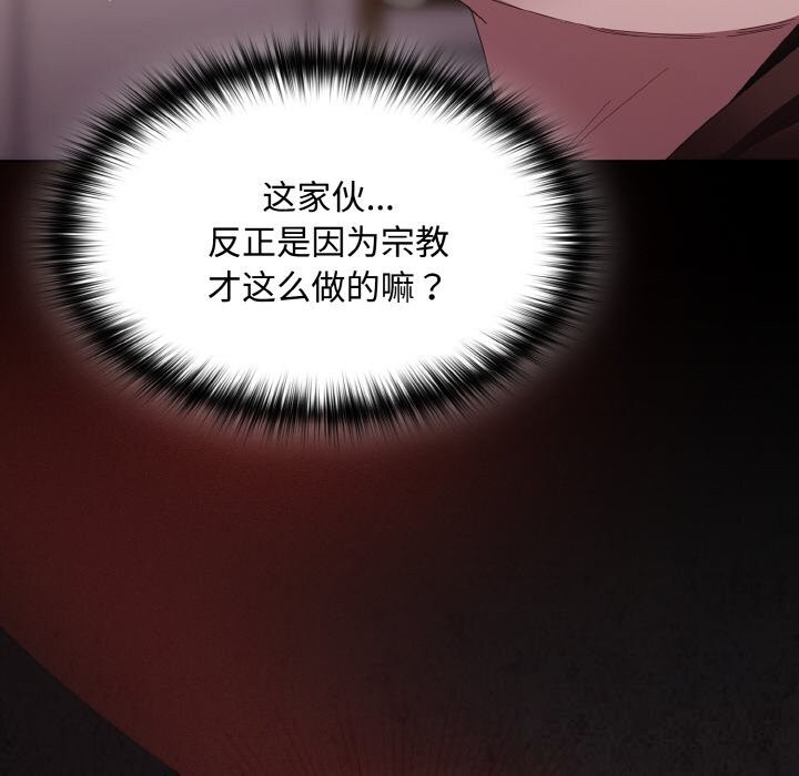 神圣陷阱第12話