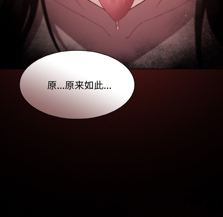 神圣陷阱第12話