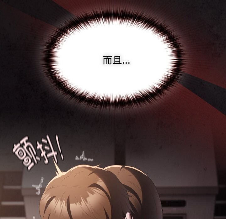 神圣陷阱第12話