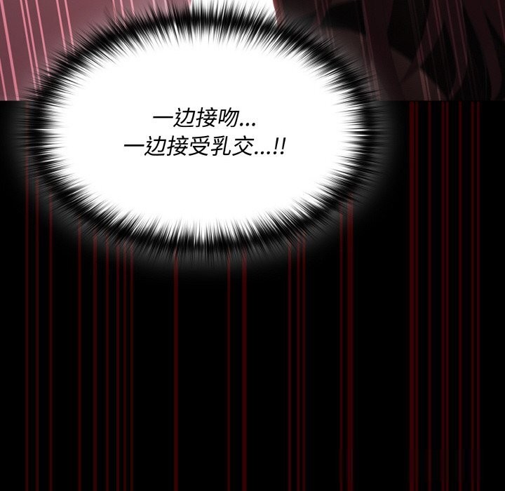 神圣陷阱第12話