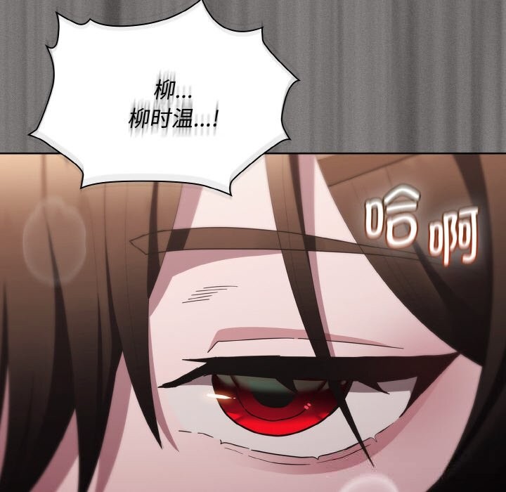 神圣陷阱第12話