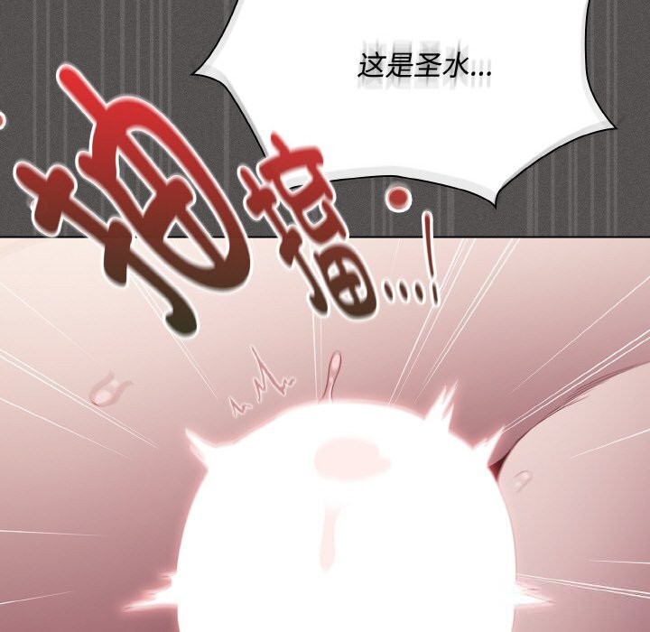 神聖陷阱第12話