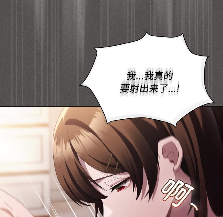 神圣陷阱第12話