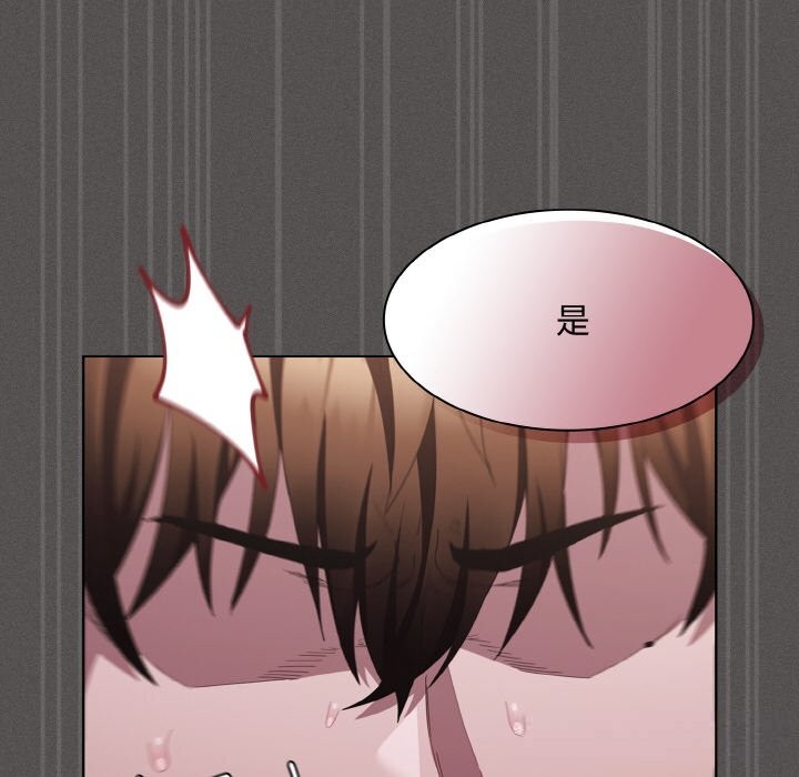 神圣陷阱第12話