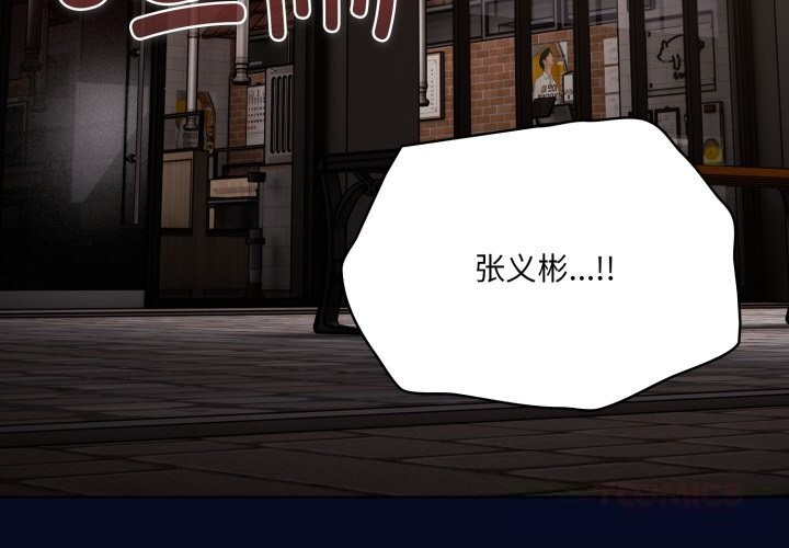 喵来的恋爱第36話