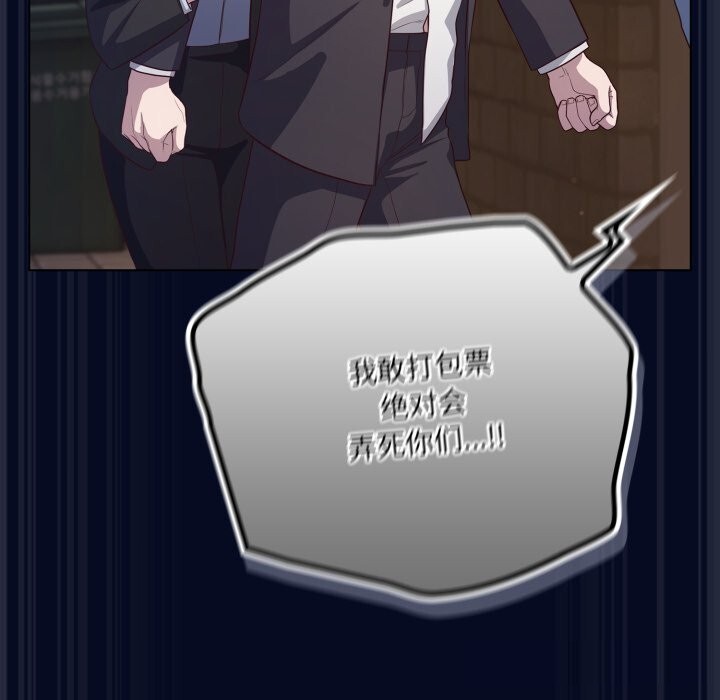 喵来的恋爱第36話