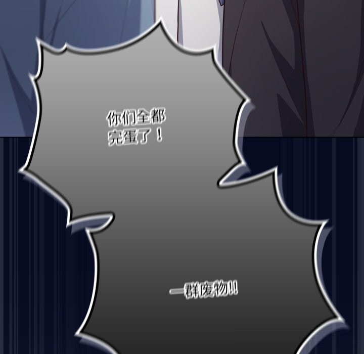 喵來的戀愛第36話