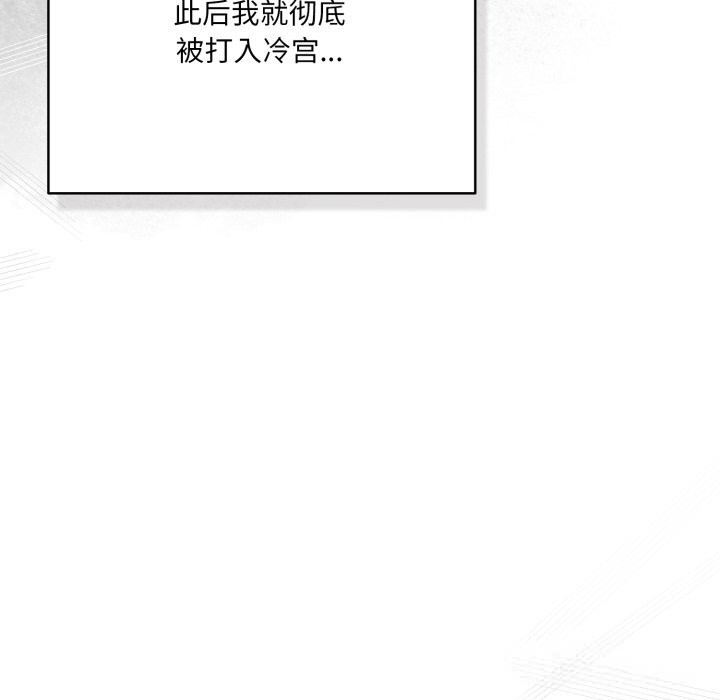 喵来的恋爱第36話