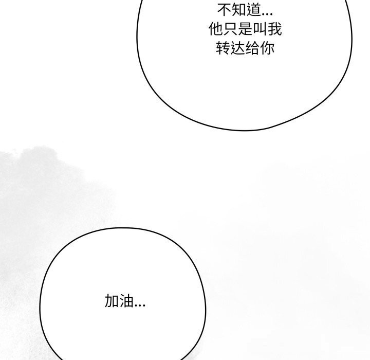 喵来的恋爱第36話