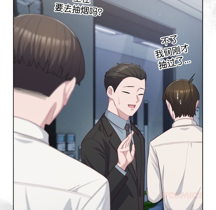 喵来的恋爱第36話