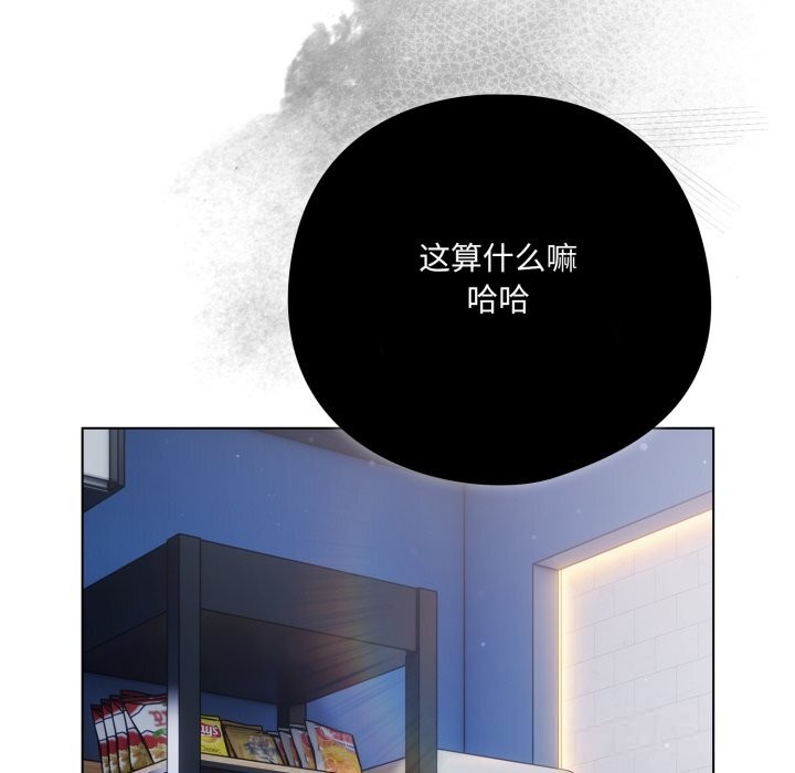 喵来的恋爱第36話