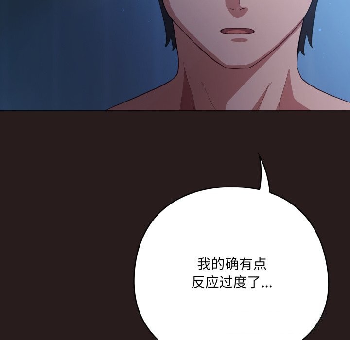 喵来的恋爱第36話