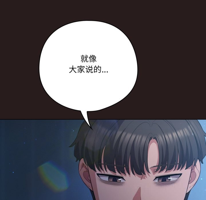 喵来的恋爱第36話