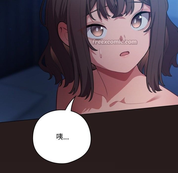 喵来的恋爱第36話