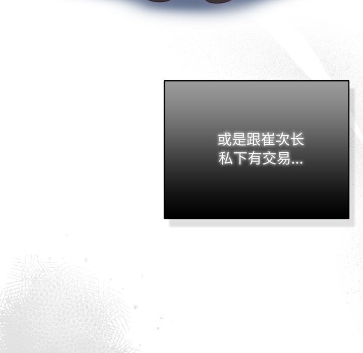 喵来的恋爱第36話