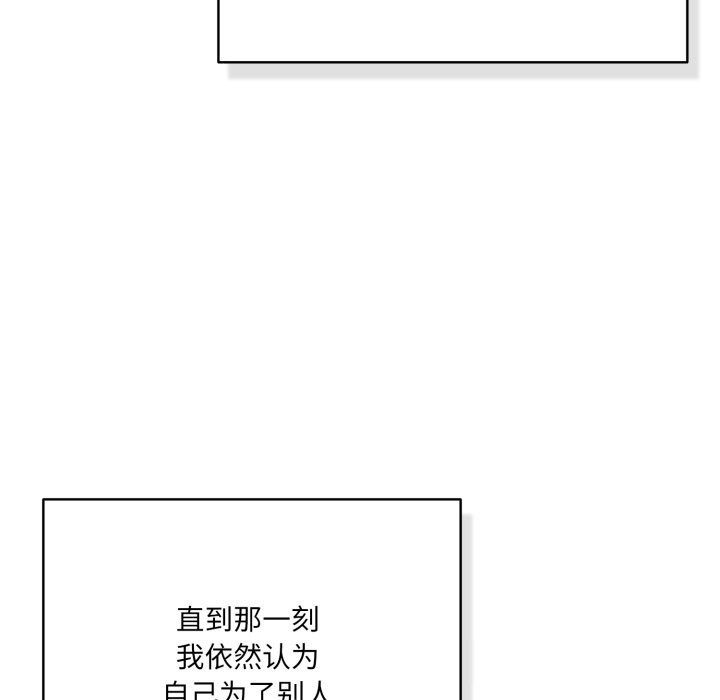 喵来的恋爱第36話