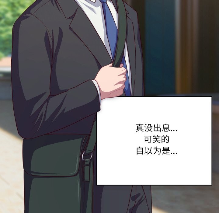 喵来的恋爱第36話