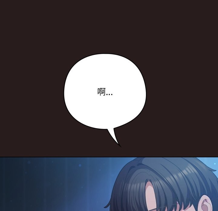 喵来的恋爱第36話