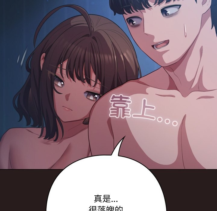 喵來的戀愛第36話