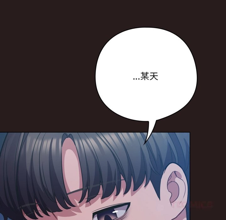 喵来的恋爱第36話