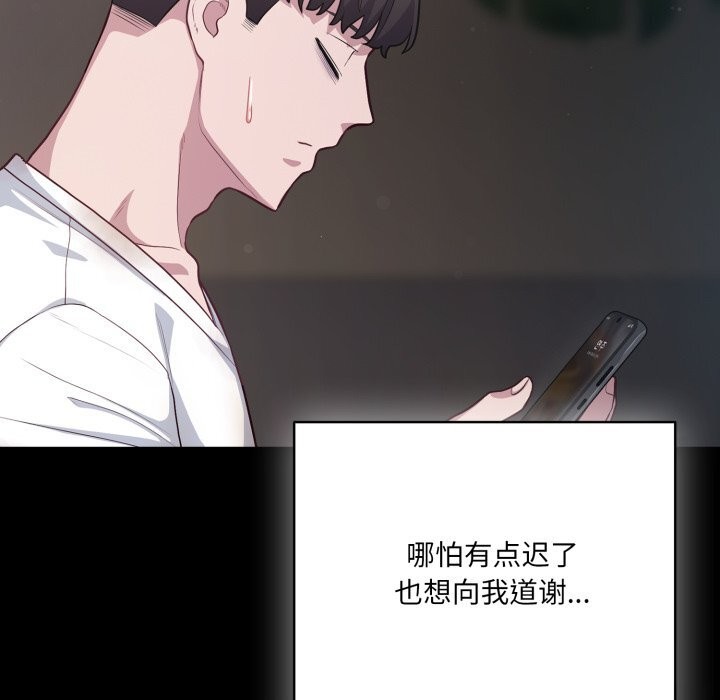 喵来的恋爱第36話