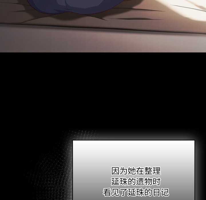 喵来的恋爱第36話