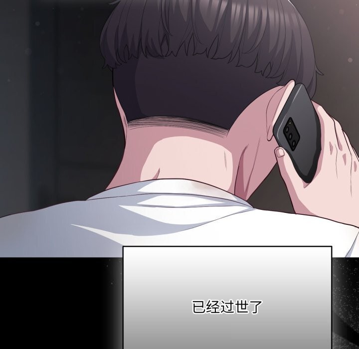 喵来的恋爱第36話