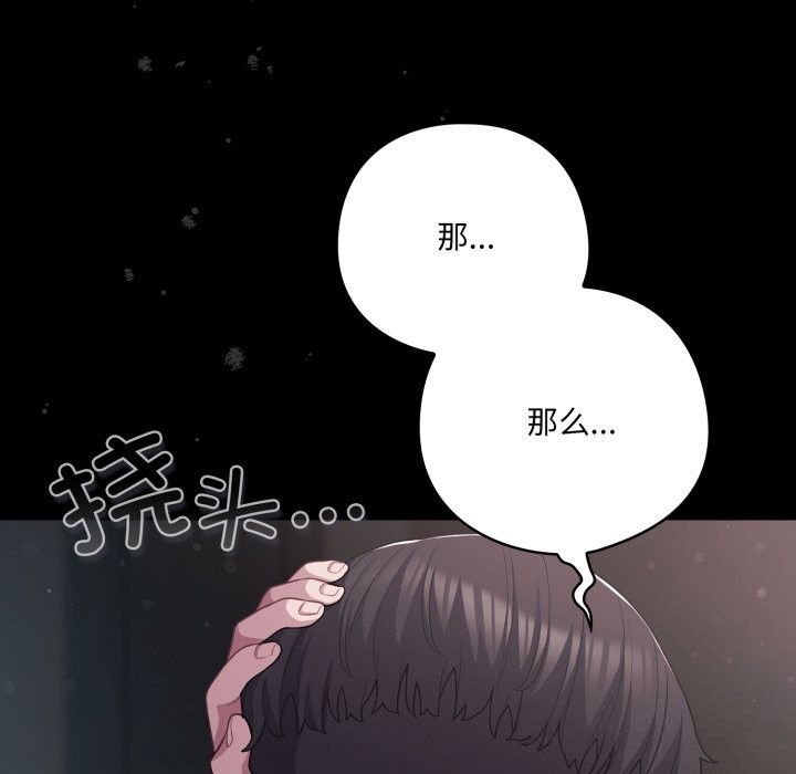 喵来的恋爱第36話