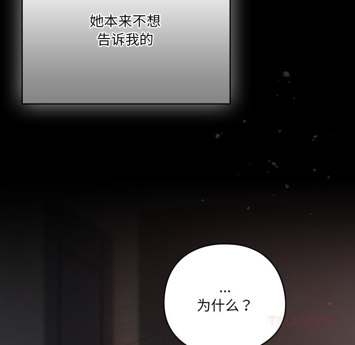 喵來的戀愛第36話