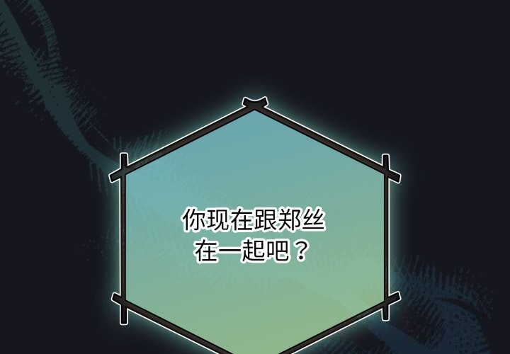 配角的生存任務第32話