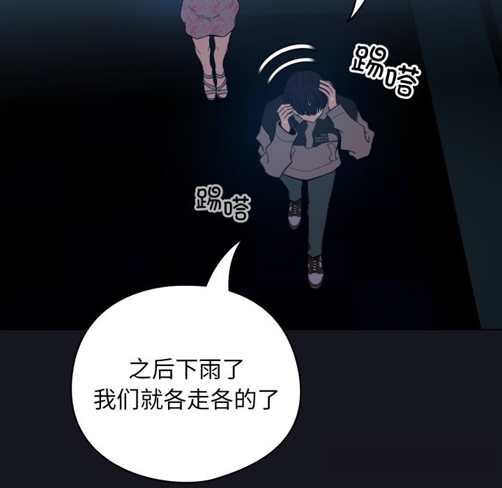 配角的生存任务第32話