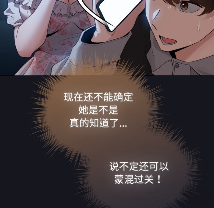 配角的生存任务第32話