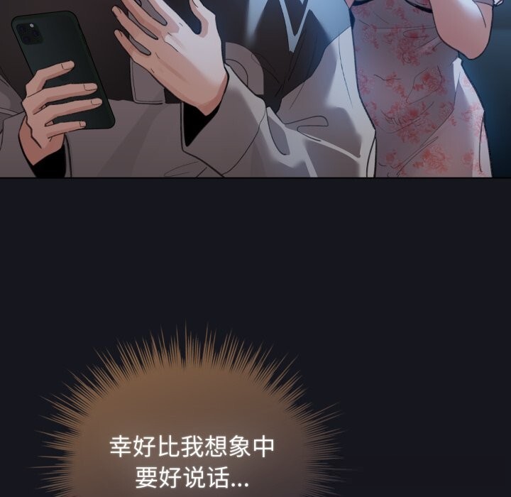 配角的生存任务第32話