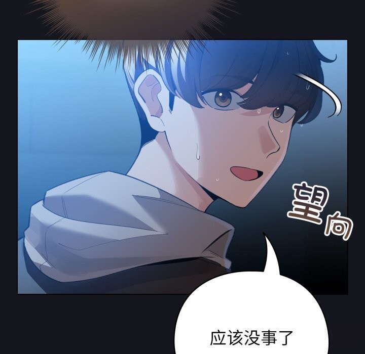 配角的生存任務第32話